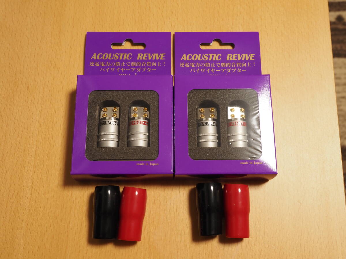 ★ Acoustic Revive BWA-1 バイワイヤーアダプター 2個セット 美品 ★