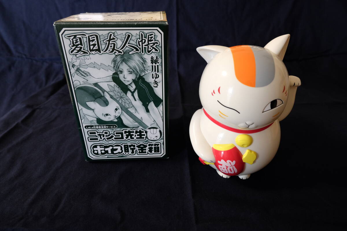 夏目友人帳　しゃべるニャンコ先生の貯金箱