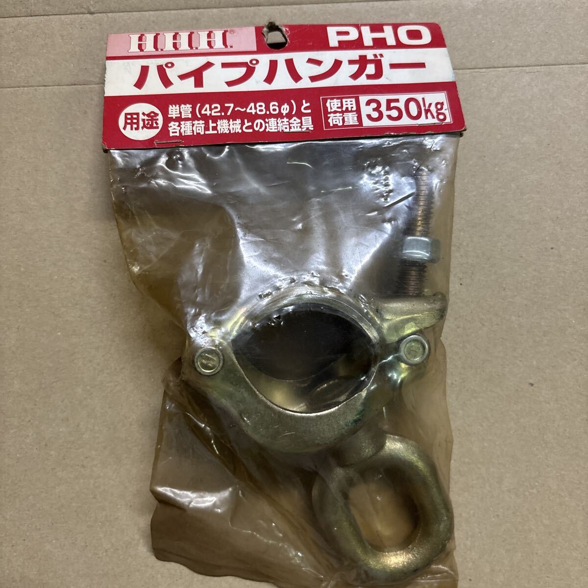 パイプハンガー350kg スリーエッチ PHO (61-2977-25)