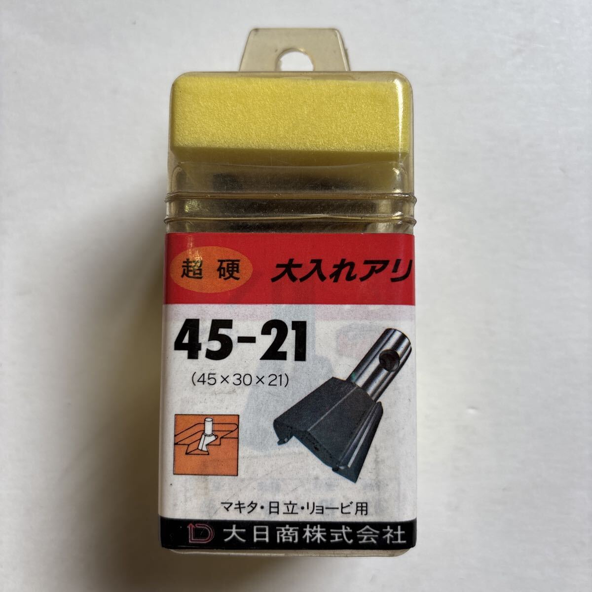 大日商 超硬 大入れアリ 45-21 マキタ・日立・リョービ用