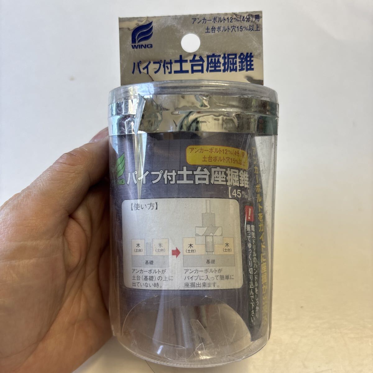 パイプ付土台座掘錐 (本体) 45mm ウイング 6582