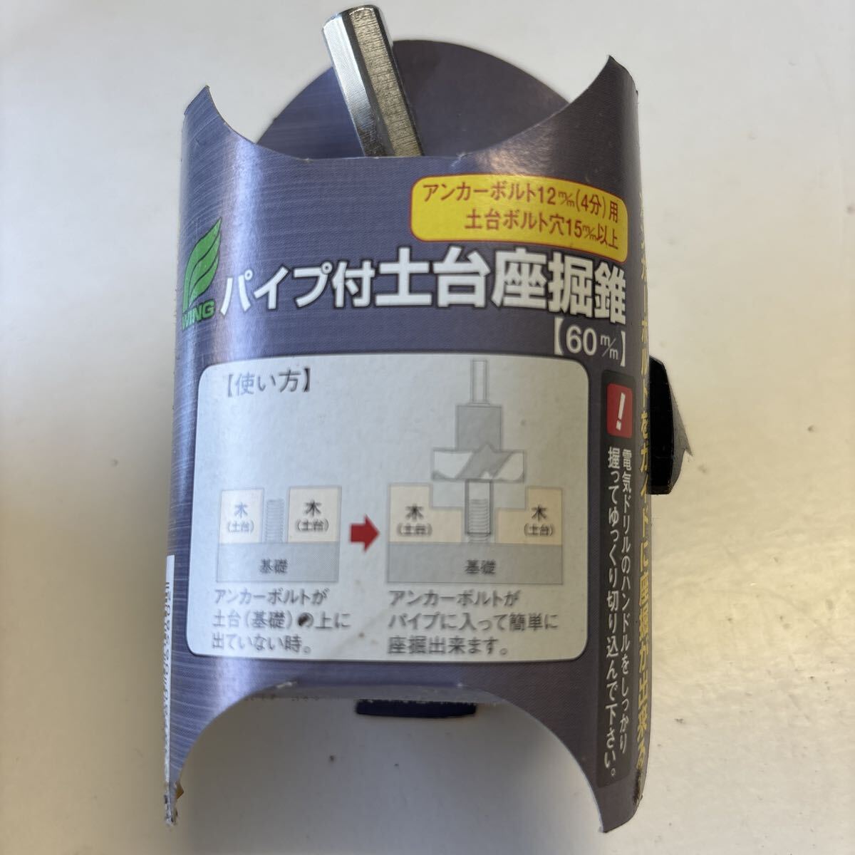 ウイング パイプ付土台座掘錐アンカーボルト12mm (4分) 用 60mm 土台固定 基礎用 コンクリート アンカーボルト 固定金具 取付け金具 