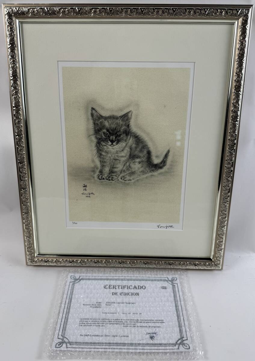 【真作保証】藤田嗣治 エスタンプリトグラフ 『猫の本』より 額装 アヒノア 100部限定 3/100 レオナール・フジタ