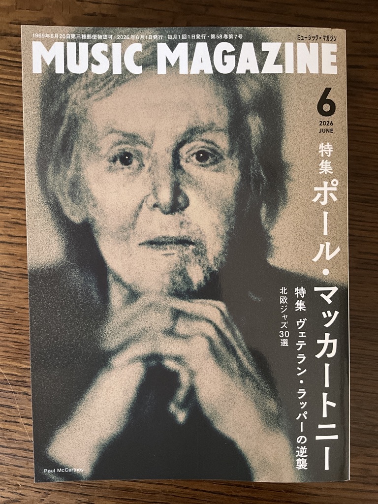 ミュージックマガジン　2026年6月号
