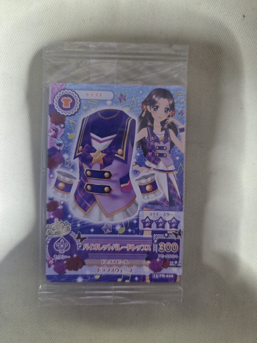 アイカツ アイカツカード 藤原みやび　バイオレットパレードコーデ(3枚)