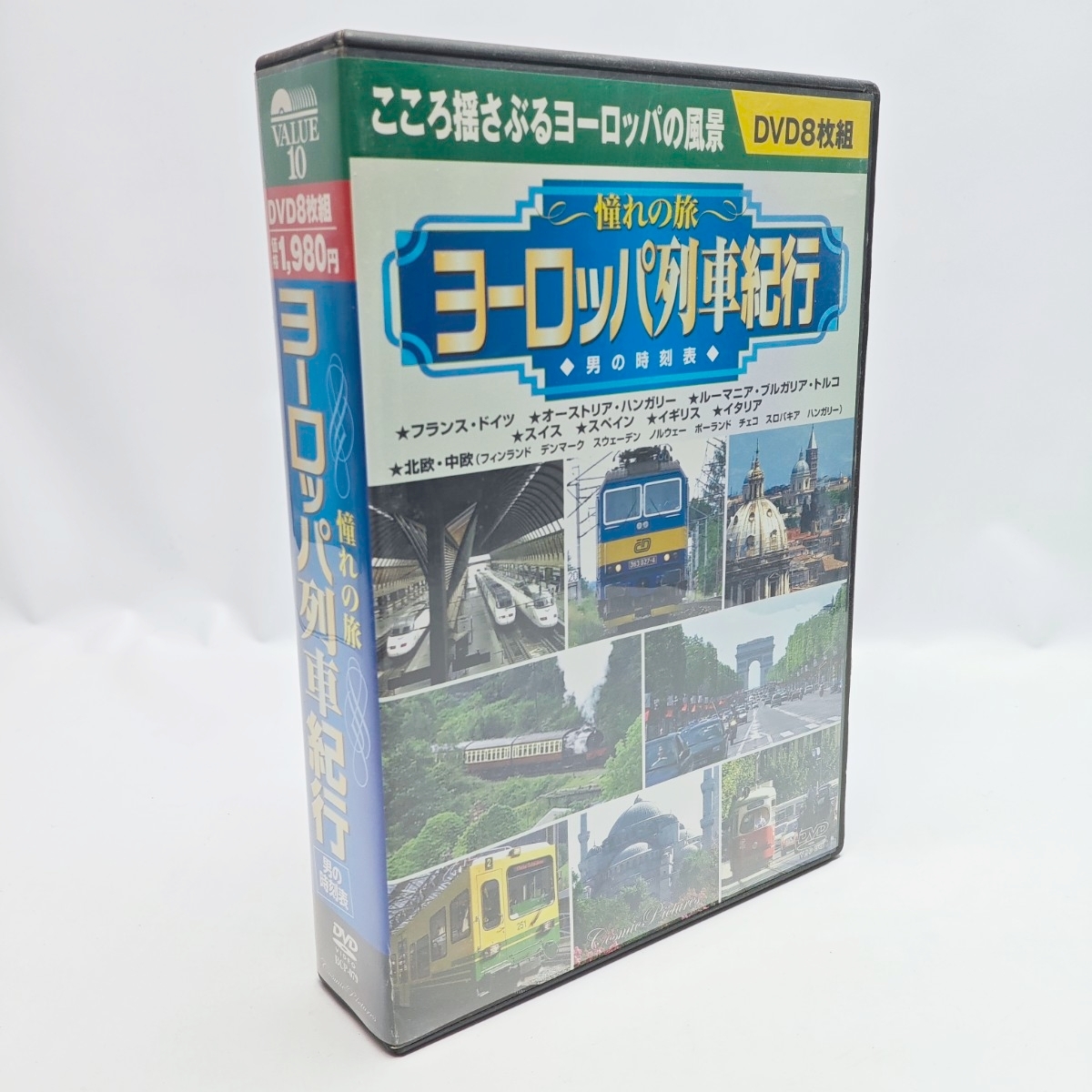 憧れの旅 ヨーロッパ列車紀行 男の時刻表 DVD8枚組 鉄道紀行