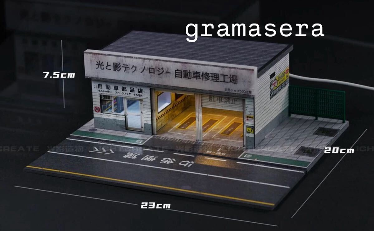 ★最安★1/64 スケール 模型 自動車 修理工場 ミニチュア ミニカー等　ディスプレイ　LED電装付き ジオラマ 組立