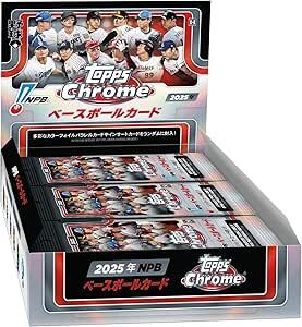 2025 TOPPS NPB ベースボールカードBOX プロ野球トレーディングカード 未開封