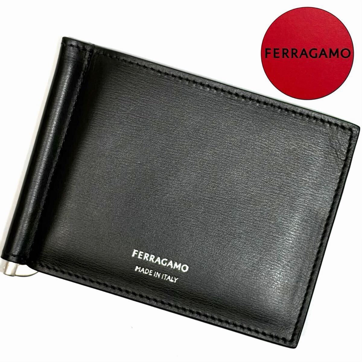 【新品同様/定価6.2万/RFID】 FERRAGAMO フェラガモ ブラック マネークリップ 二つ折り財布 カードケース レザー ICチップ NFC 保存箱