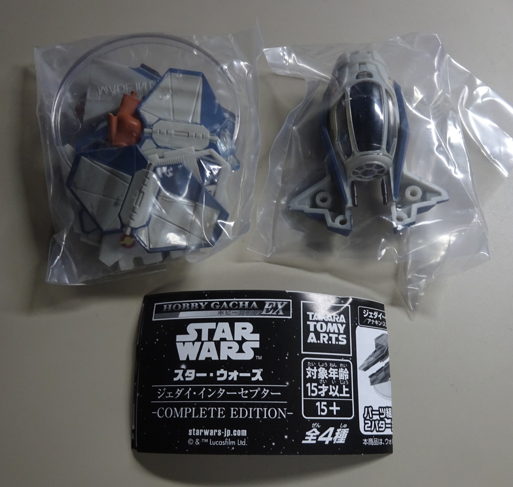 ホビーガチャEX　スター・ウォーズ　ジェダイ・インターセプター　青　オビ=ワン・ケノービ／R4-G9