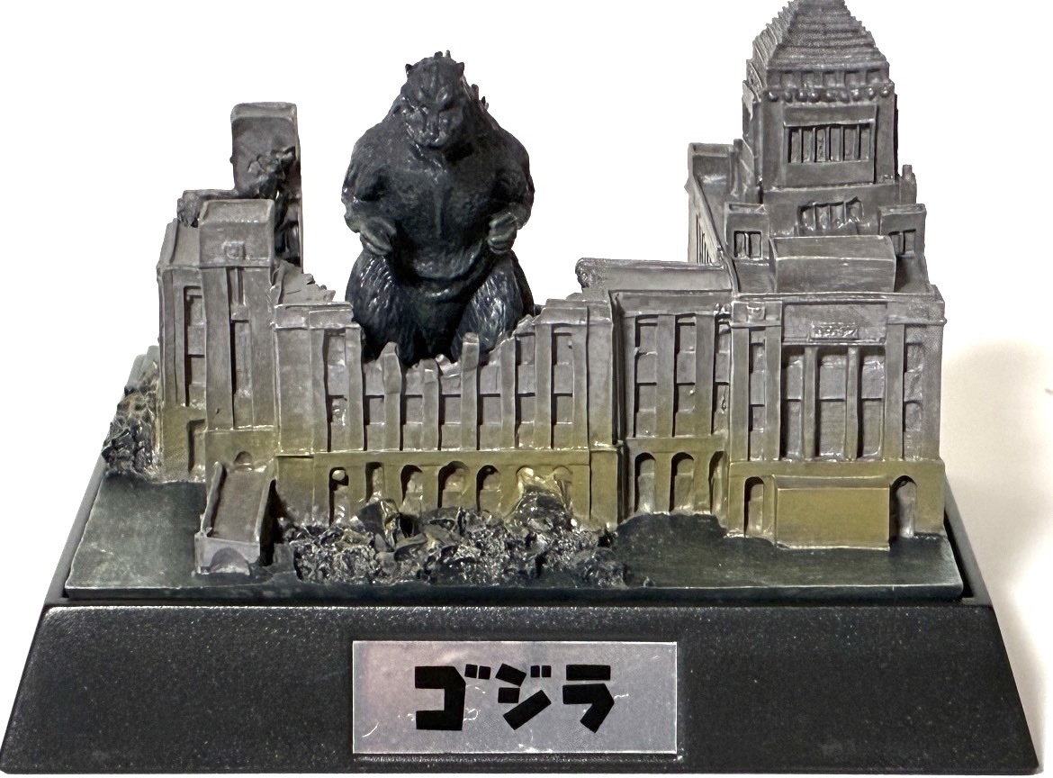 バンダイ ゴジラ名鑑 1ゴジラ 2000年 国会議事堂 酒井ゆうじ BANDAI