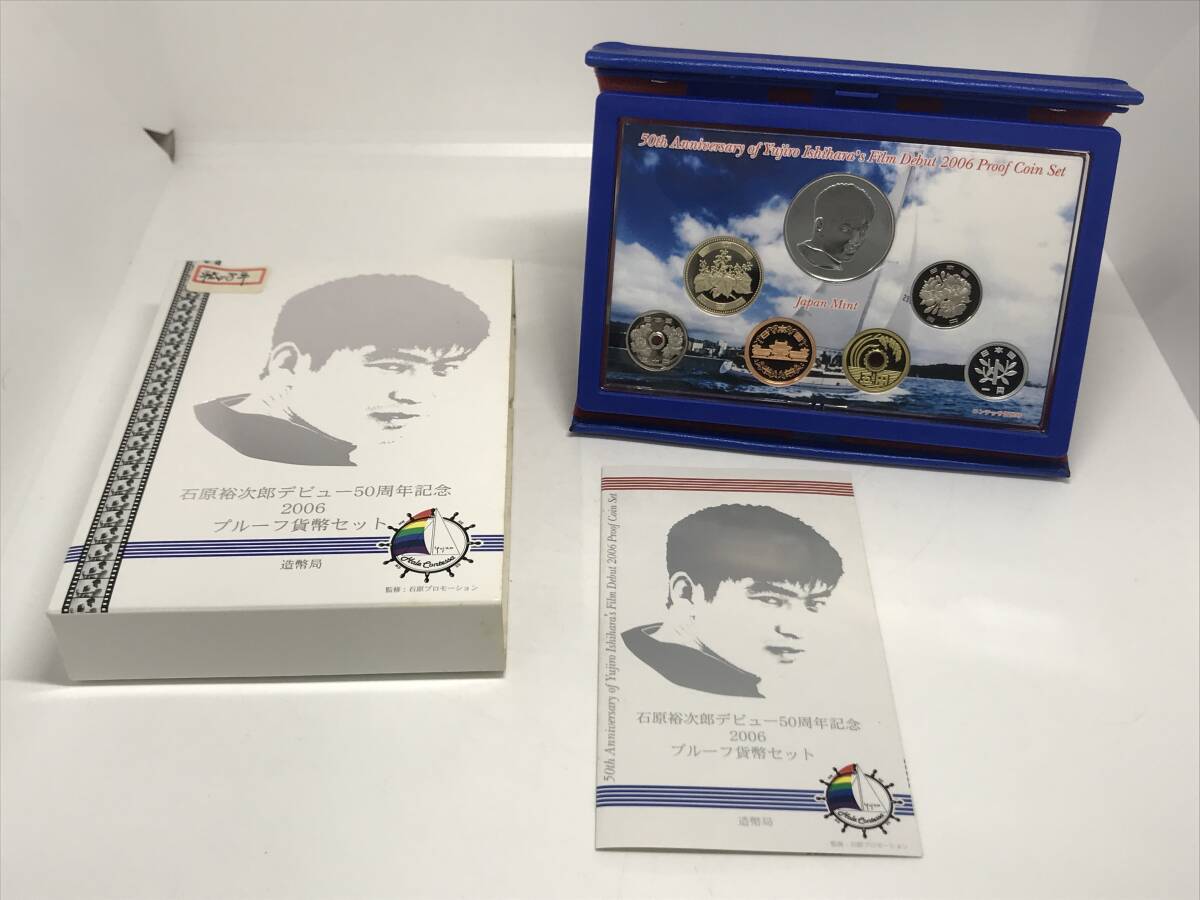 平成18年 石原裕次郎デビュー50周年記念 2006 プルーフセット シルバー 925 コイン 額面666円 記念硬貨 硬貨 貨幣 趣味 コレクター
