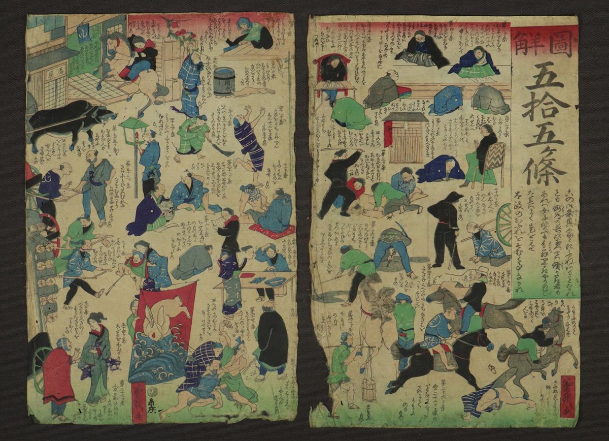 I6419 歌川国麿 図解五拾五ヶ條 / 菊越画 錦絵 木版画 浮世絵 三枚続のうち二枚