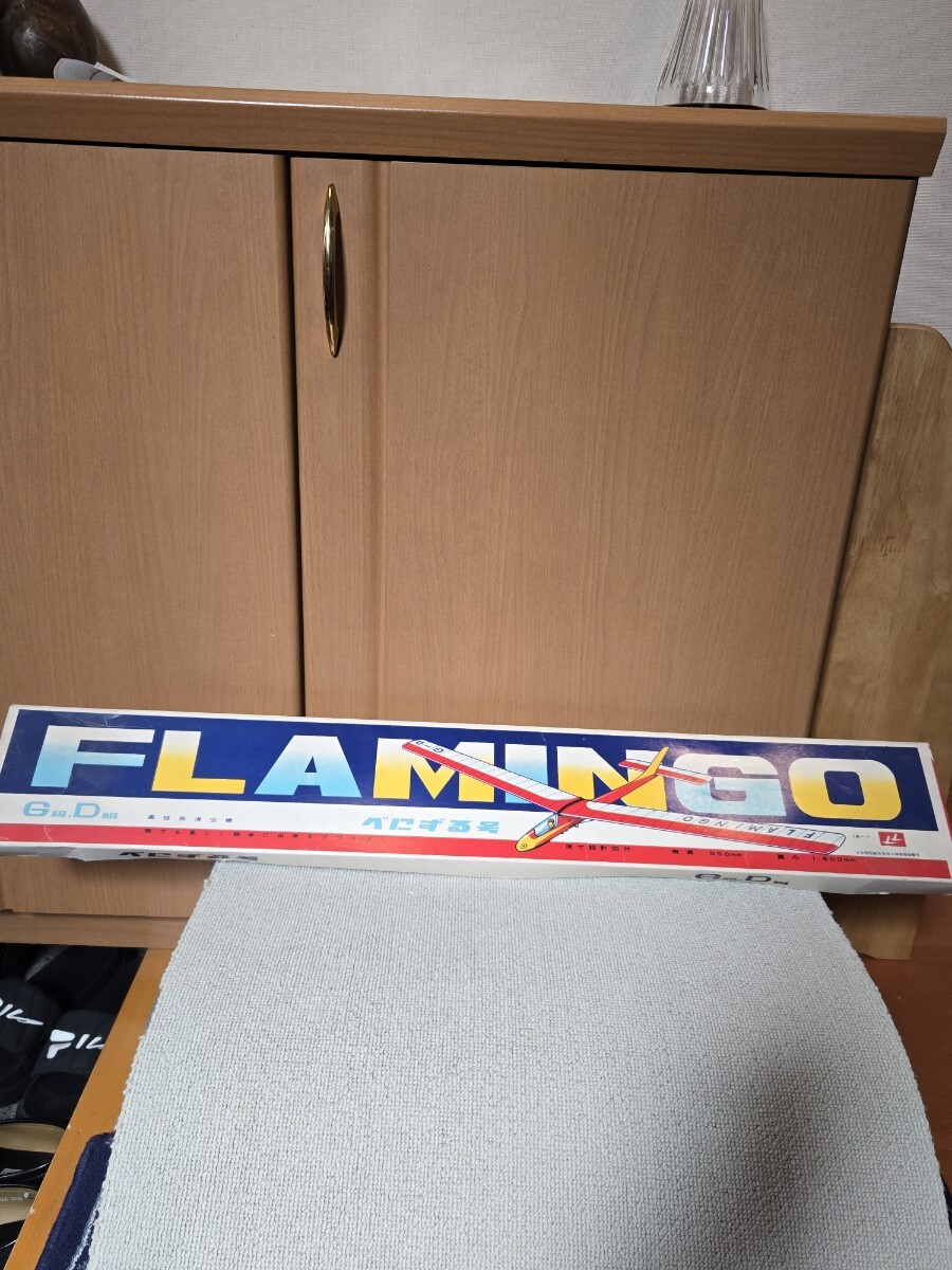 FLAMINGO フラミンゴ べにずる号 グライダー 模型 未組立品 絶版品