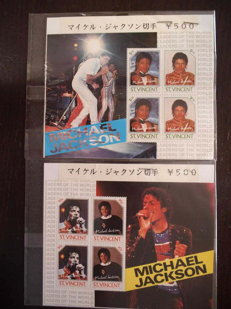 切手　マイケルジャクソン　Michael jackson　未使用