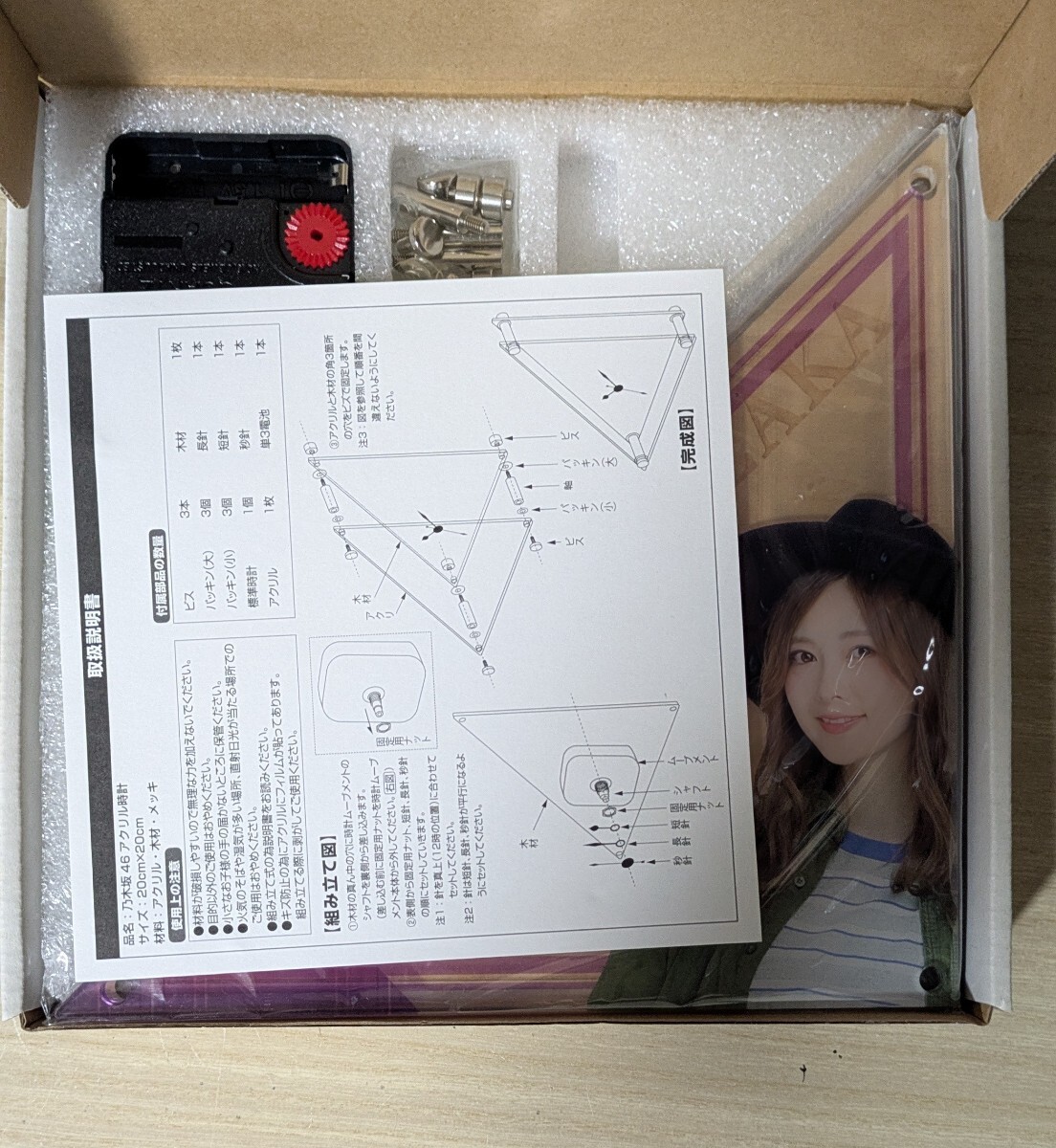 乃木坂46 白石麻衣 置き時計