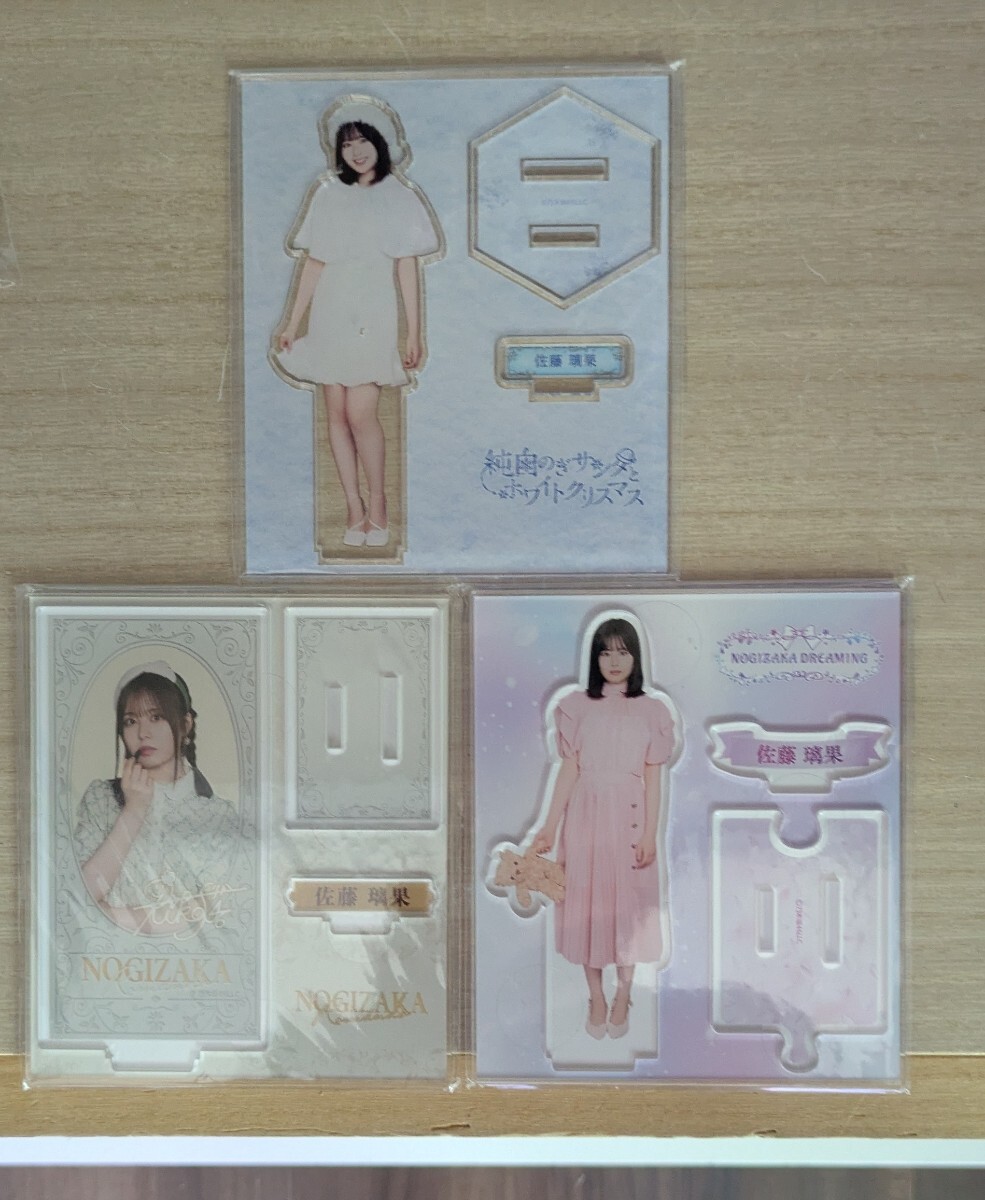 乃木坂46 佐藤璃果 アクリルスタンド 乃木box
