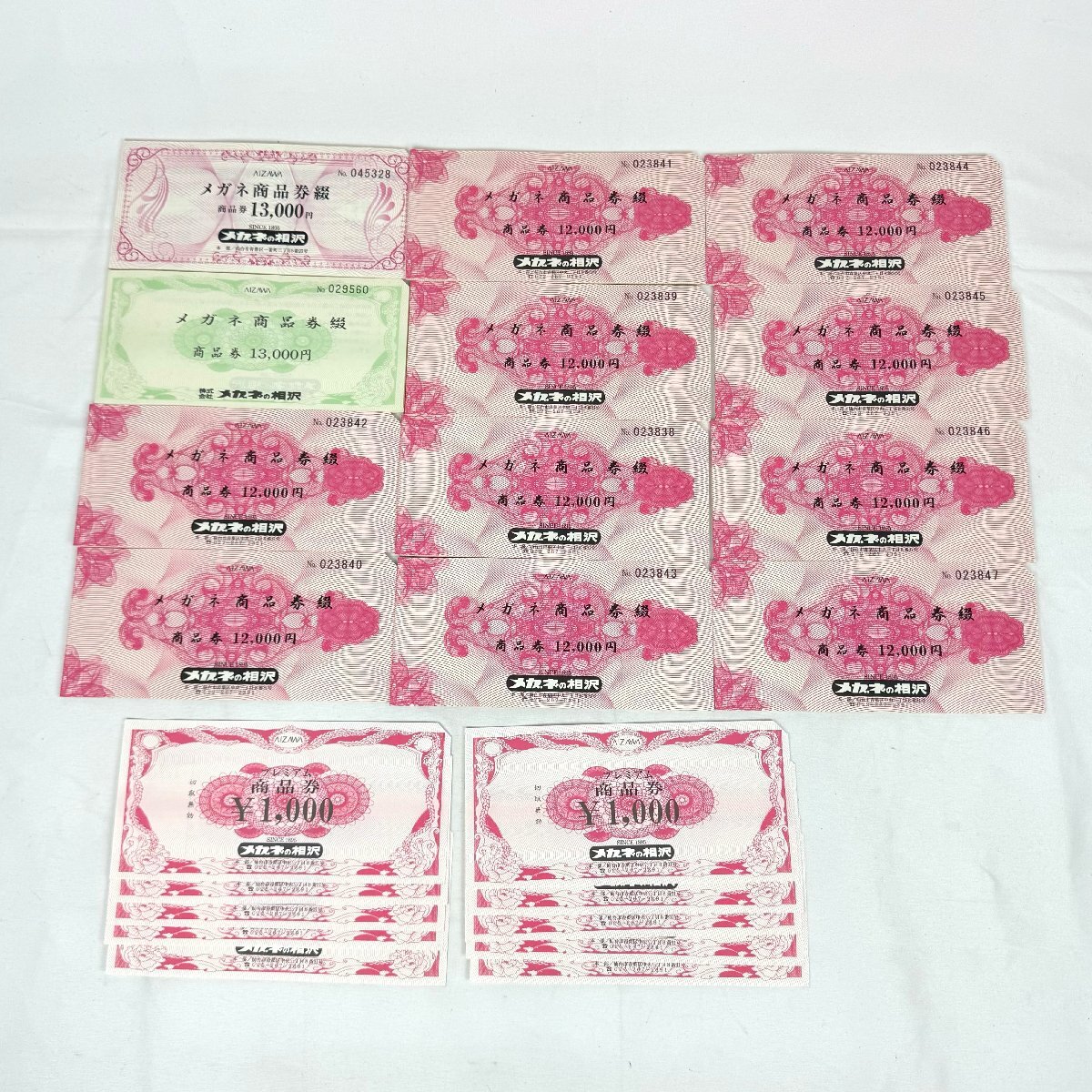 [9304-004] メガネの相沢 156,000円分 商品券 まとめ売り 未使用品 プレミアム商品券 1000円×156枚 金券 眼鏡