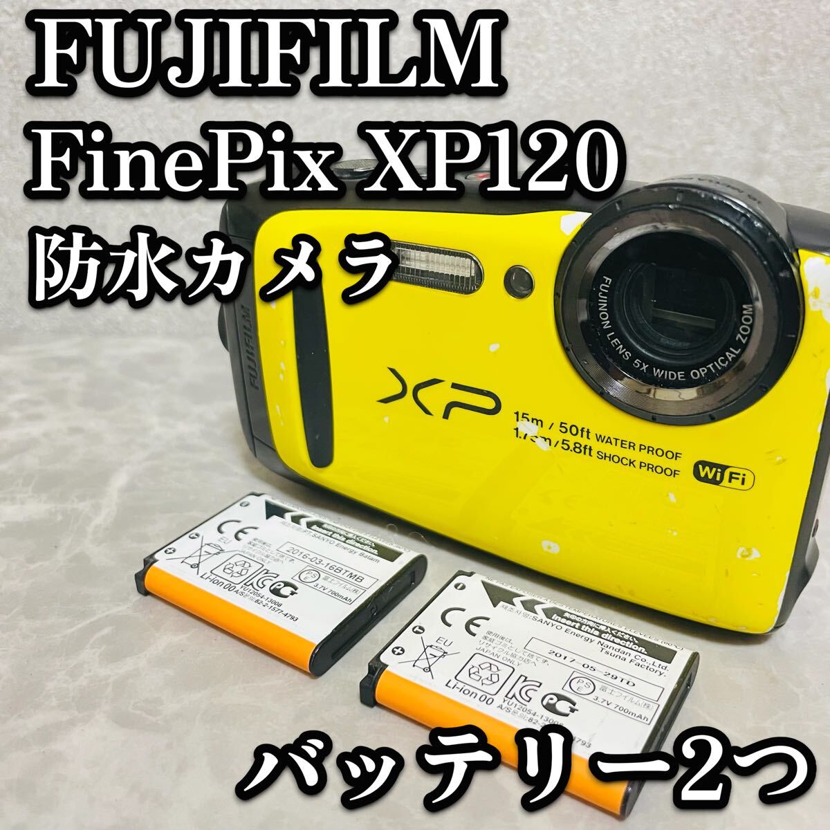 送料無料　FUJIFILM FinePix XP120 防水カメラ デジカメ　バッテリー2つ付き　予備バッテリー　コンデジ