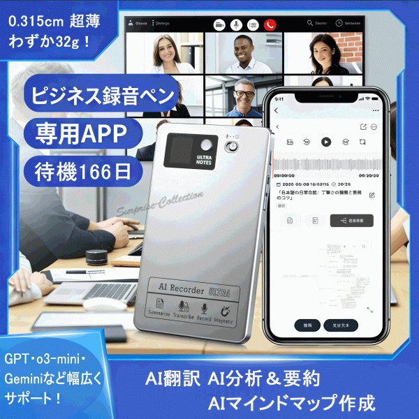 AIボイスレコーダー ChatGPT5対応録音ペン 会議録音 翻訳 マインドマップ マグネット GPT o3-mini Gemini対応 ICレコーダー fw922a◆