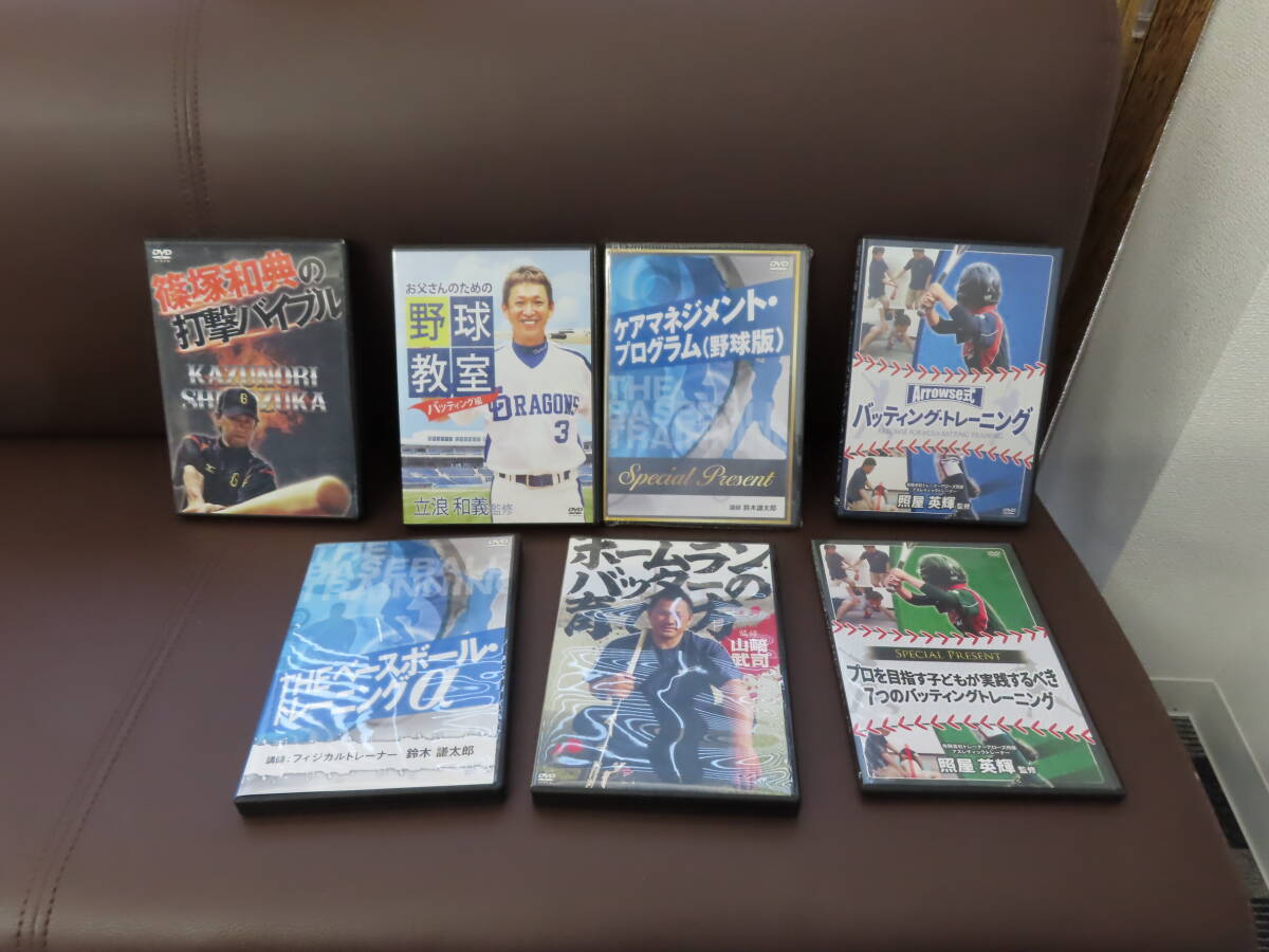 野球 DVD 立浪 篠塚 山崎 バッティング ホームラン 上達 テクニック トレーニング 激安1円スタート