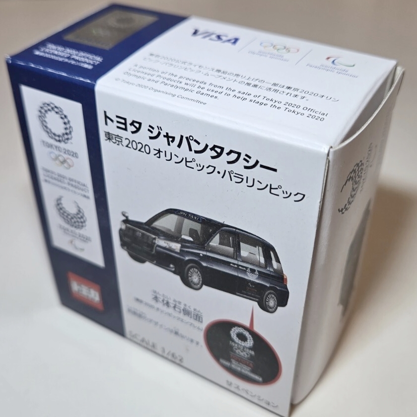 限定版 トミカ 東京2020 オリンピック トヨタ ジャパンタクシー パラリンピック タカラトミー 知育 玩具 おもちゃ ミニカー 絶版品 限定