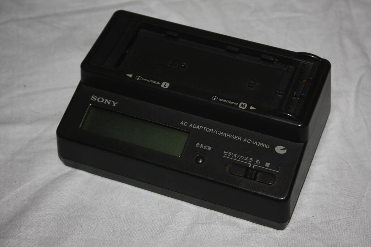 送料無料！　SONY　純正　AC-VQ800　バッテリーチャージャー　M型・L型兼用充電器（検索：AC-VQ1051D/NP-F970/NP-F960/NP-FM50/NP-QM91D）