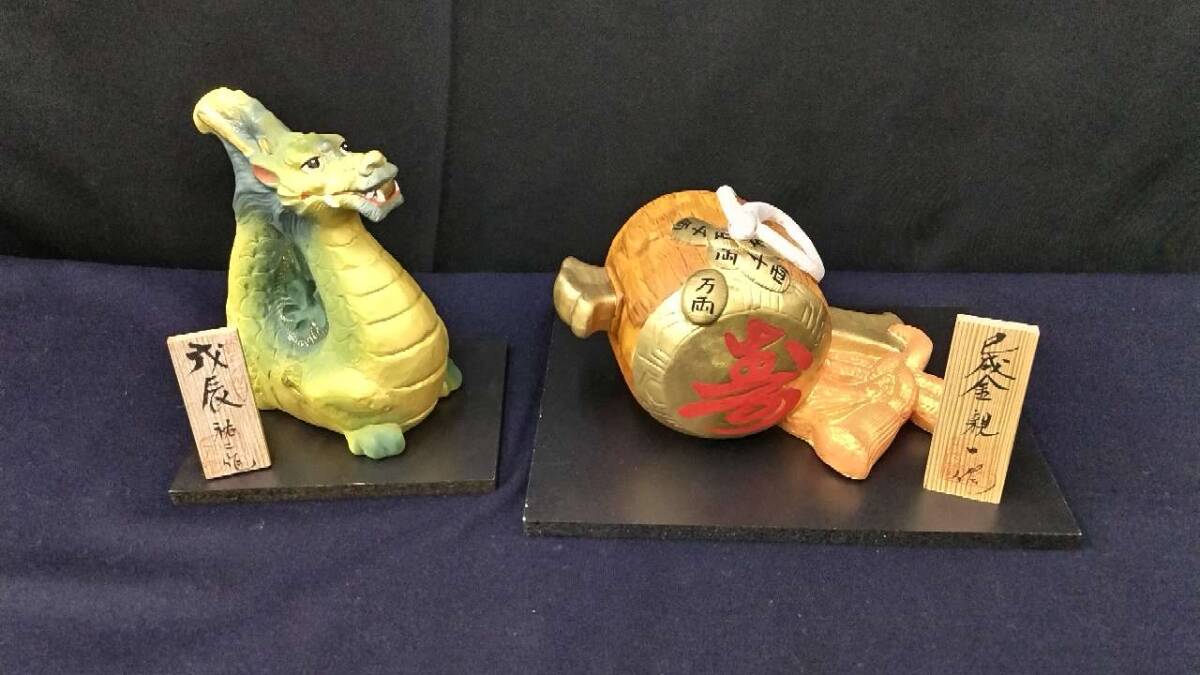1円～【美品】博多人形 伝統工芸士作×2作品☆小副川祐二作「戊辰」＆ 中野親一作「巳成金」昭和レトロ 日本人形【保管品】100