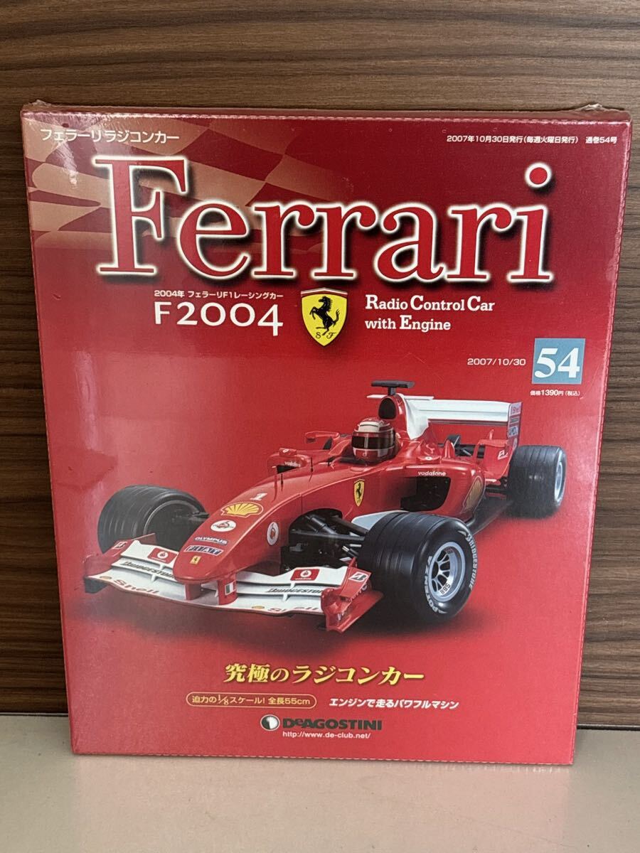 80 6/リ　お9 6.13 No.17 DeAGOSTINI デアゴスティーニ フェラーリ 究極のラジコンカー　54番