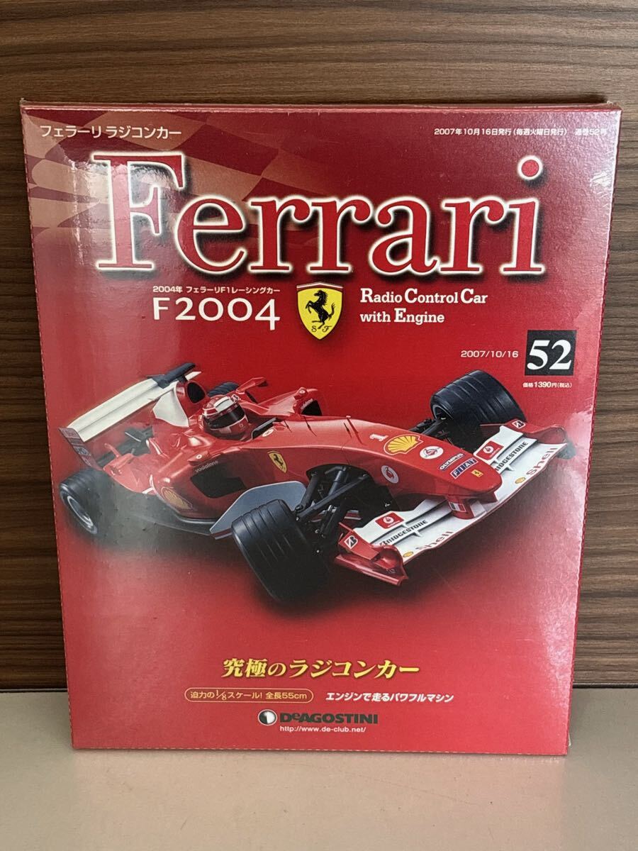 80 6/リ　お9 6.13 No.15 DeAGOSTINI デアゴスティーニ フェラーリ 究極のラジコンカー　52番