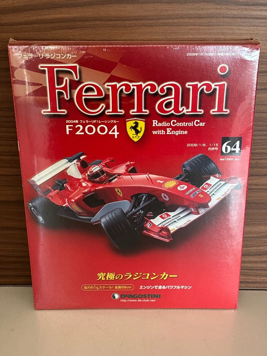 80 6/リ　お9 6.13 No.13 DeAGOSTINI デアゴスティーニ フェラーリ 究極のラジコンカー　64番