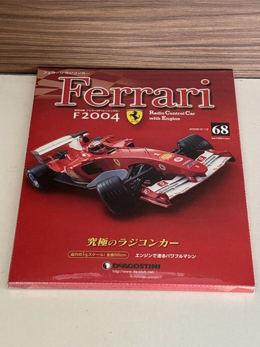 80 6/リ　お9 6.13 No.9 DeAGOSTINI デアゴスティーニ フェラーリ 究極のラジコンカー　68番