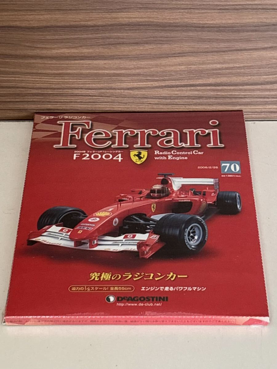 80 6/リ　お9 6.13 No.7 DeAGOSTINI デアゴスティーニ フェラーリ 究極のラジコンカー　70番