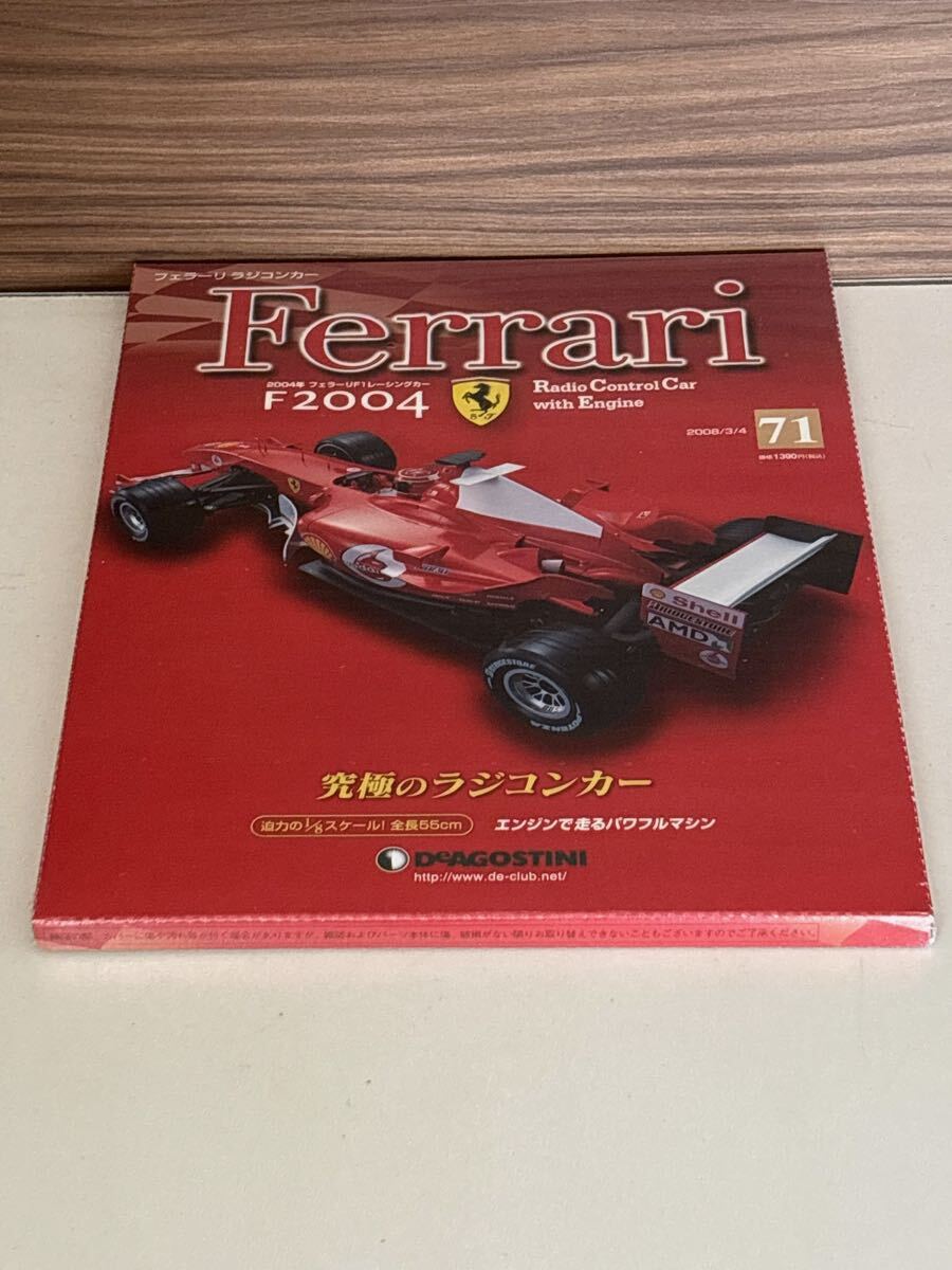 80 6/リ　お9 6.13 No.6 DeAGOSTINI デアゴスティーニ フェラーリ 究極のラジコンカー　71番