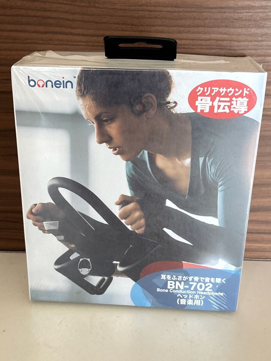 パケットプラス　6/w 20 未使用　お12 bonein 耳をふさがず骨で音を聴く3N-702・Bone Conduction Headphoneヘッドホン（音楽用）