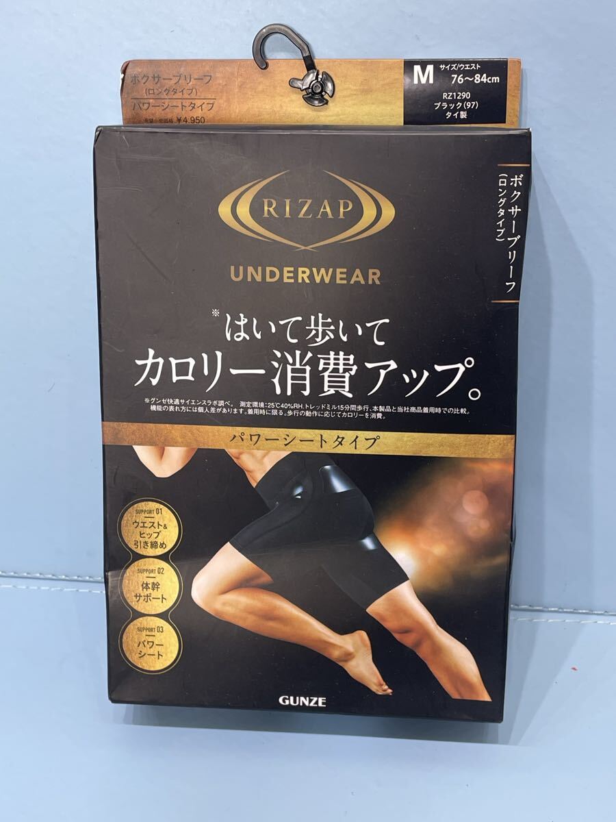 ポスト　6.26W 29 お30 未使用　RIZAP UNDERWEAR はいて歩いて カロリー消費アップ