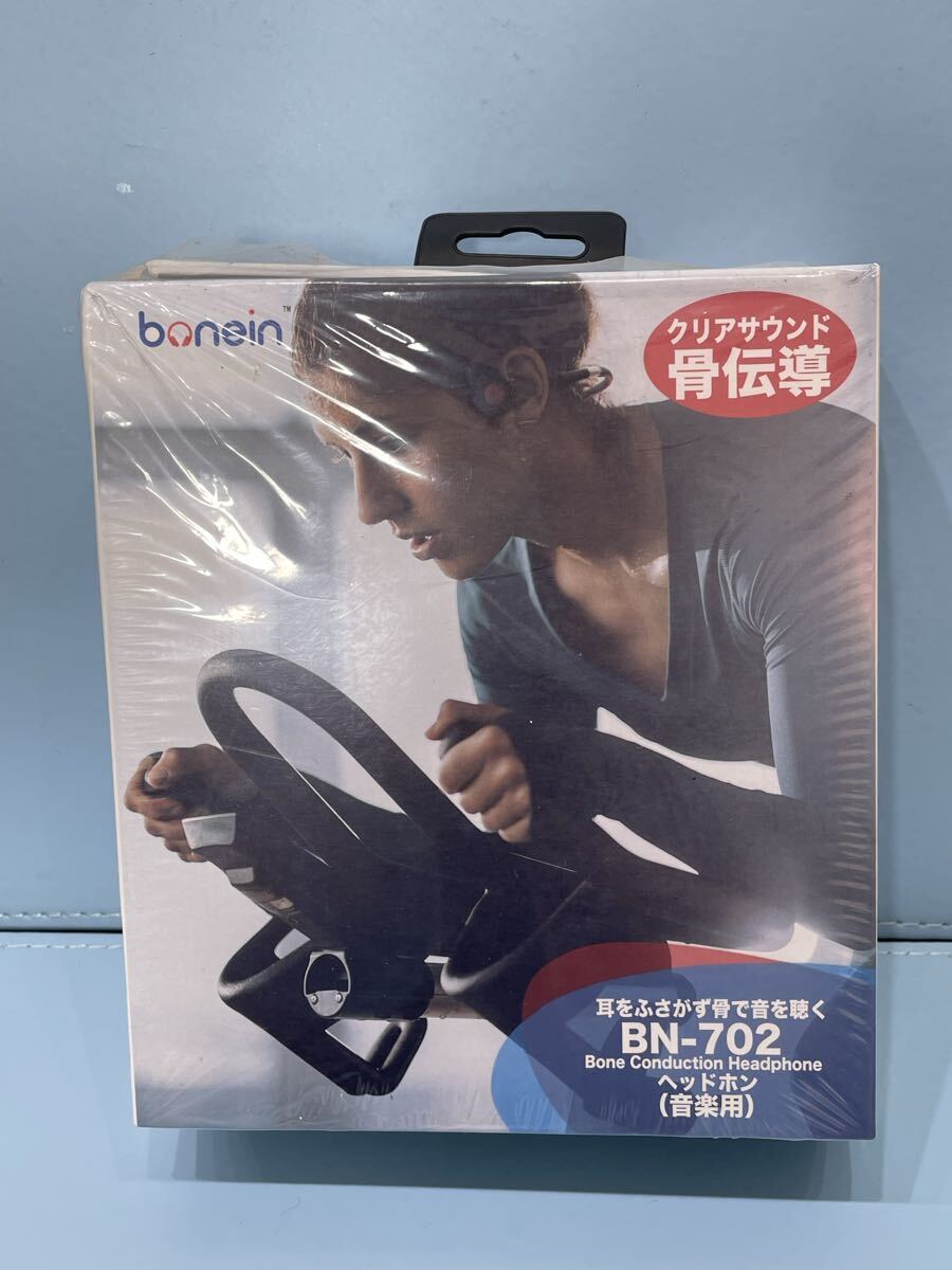 プラス　6.26W 30 お26 骨伝導イヤホン 未使用　保管品詳細未確認ジャンク　bonein 耳をふさがず骨で音を聴く　BN-702 No.2 現状