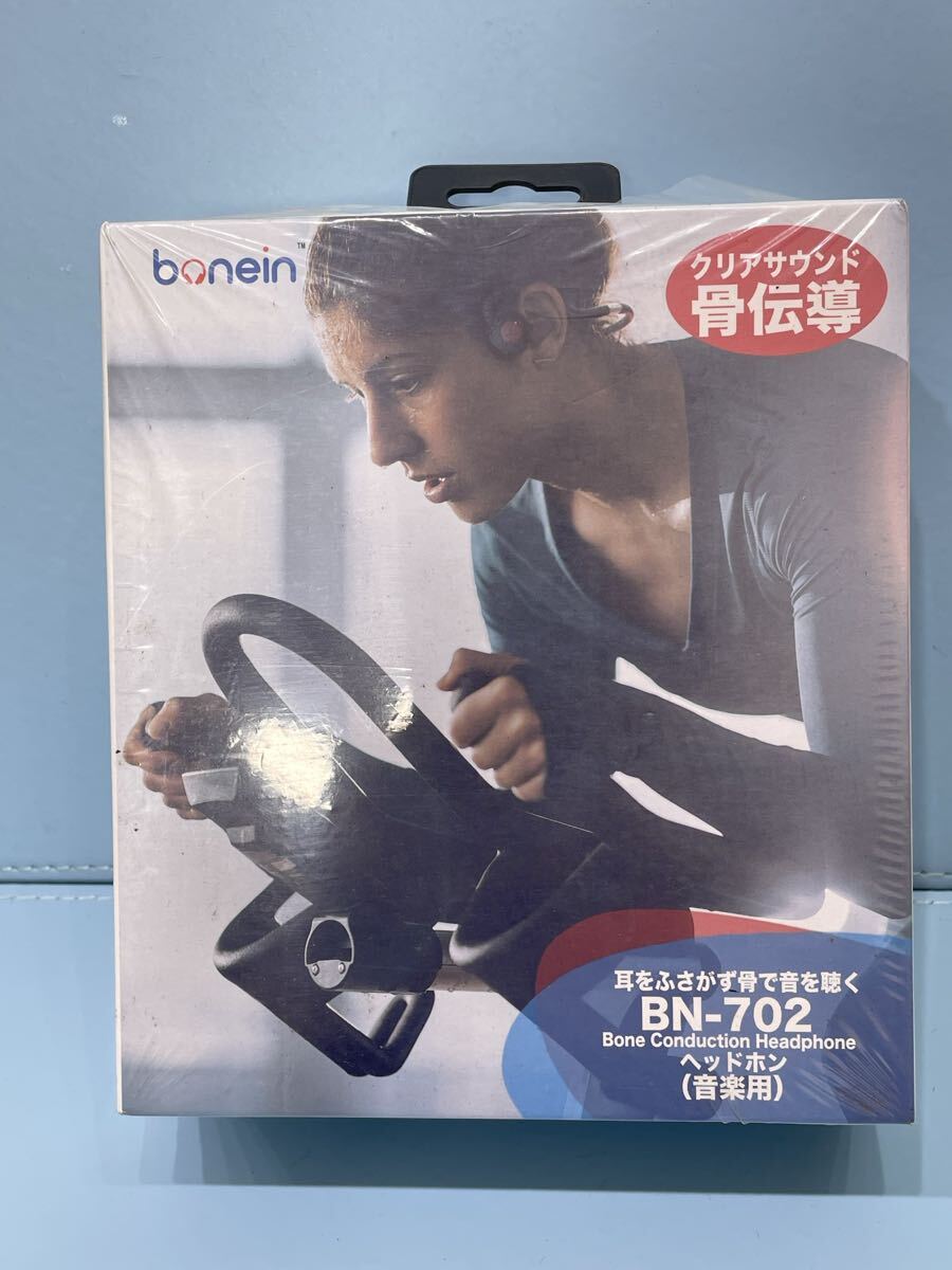 プラス　6.26W 30 お26 骨伝導イヤホン 未使用　保管品詳細未確認ジャンク　bonein 耳をふさがず骨で音を聴く　BN-702 No.1 未開封現状
