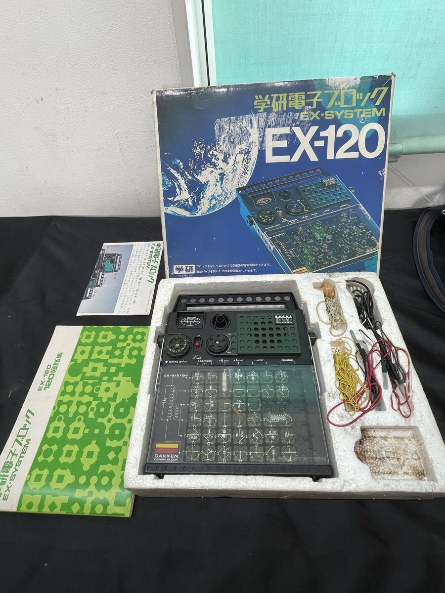 80 6.26w 30 お29 詳細未確認ジャンク　当時物　学研電子ブロック　AIDEX SYSTEM EX-120