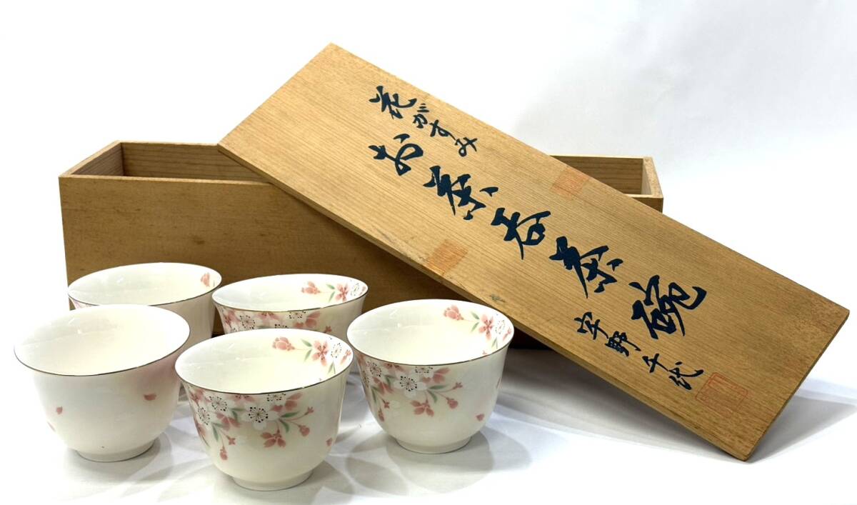 宇野千代 花ごよみ 茶呑茶碗揃 5客セット 桜柄 金彩 茶器 湯呑 煎茶碗 和食器 陶器 木箱付き 現状品 t222