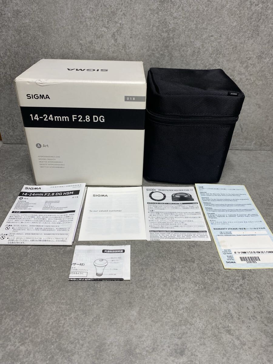 SIGMA シグマ14-24mm F2.8 DG レンズ　箱　ケース　説明書　レンズ無し