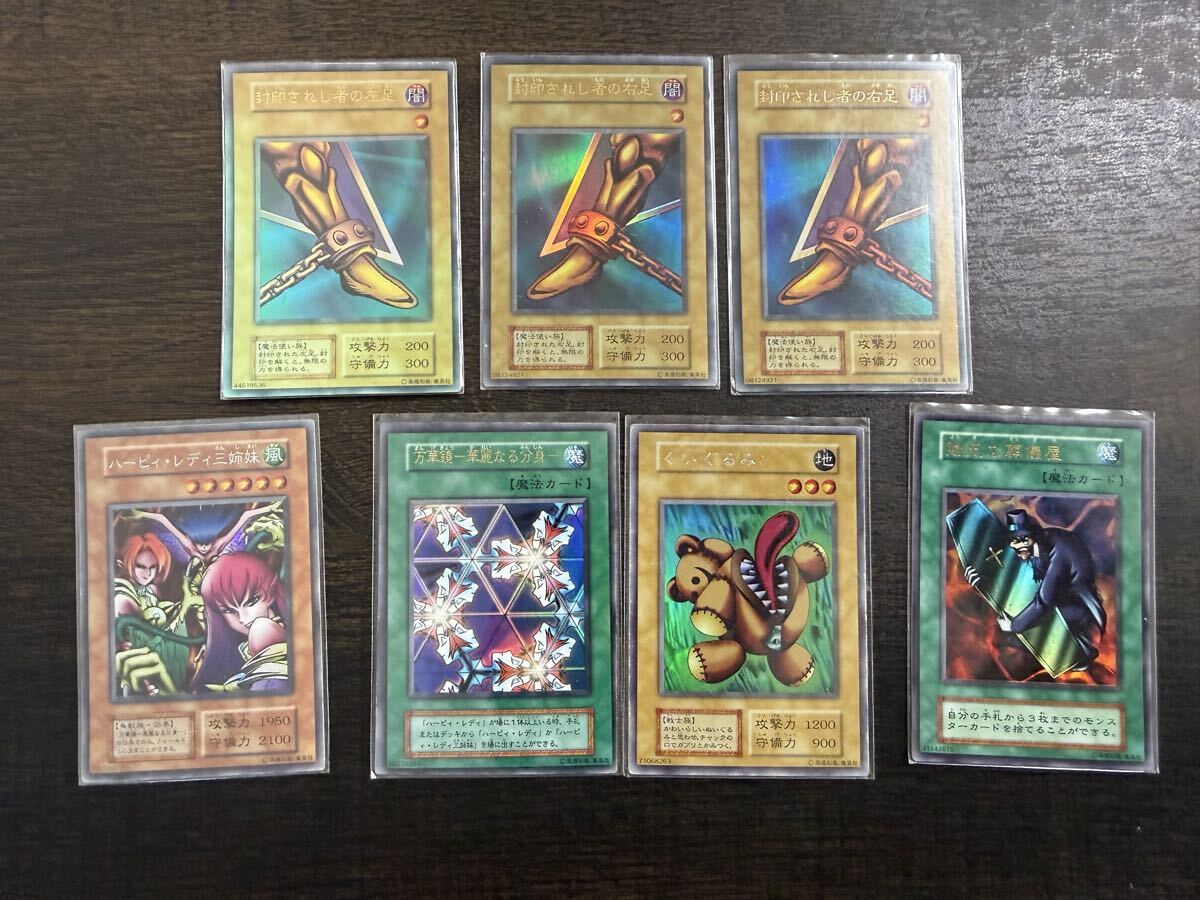 【当時物・初期】遊戯王 まとめセット 封印されし者の左足 ウルトラ ハーピィ・レディ三姉妹 万華鏡 レア 骨塚 引退★7802
