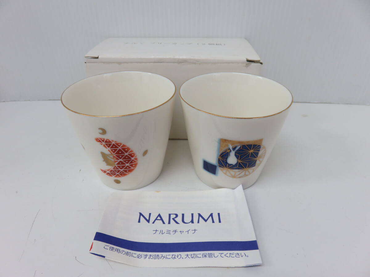 NARUMI　ナルミ　フリーカップ2個　うさぎ　月と兎　ウサギ　ペアカップ　湯のみ　ナルミチャイナ　未使用　直径約7.8cm×高さ約7cm　