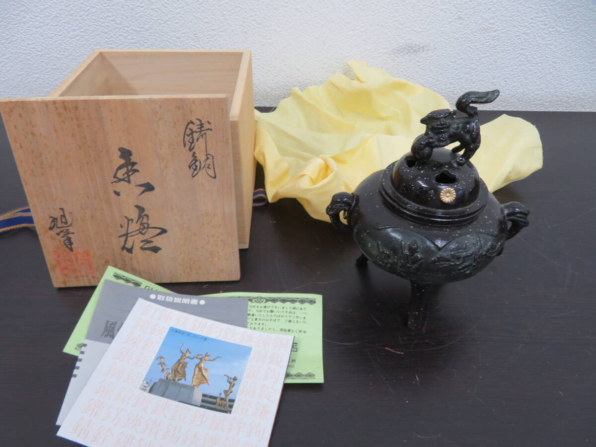鋳銅　香炉　旭峯　菊花紋　破損個所有り　共箱　現状　高岡銅器
