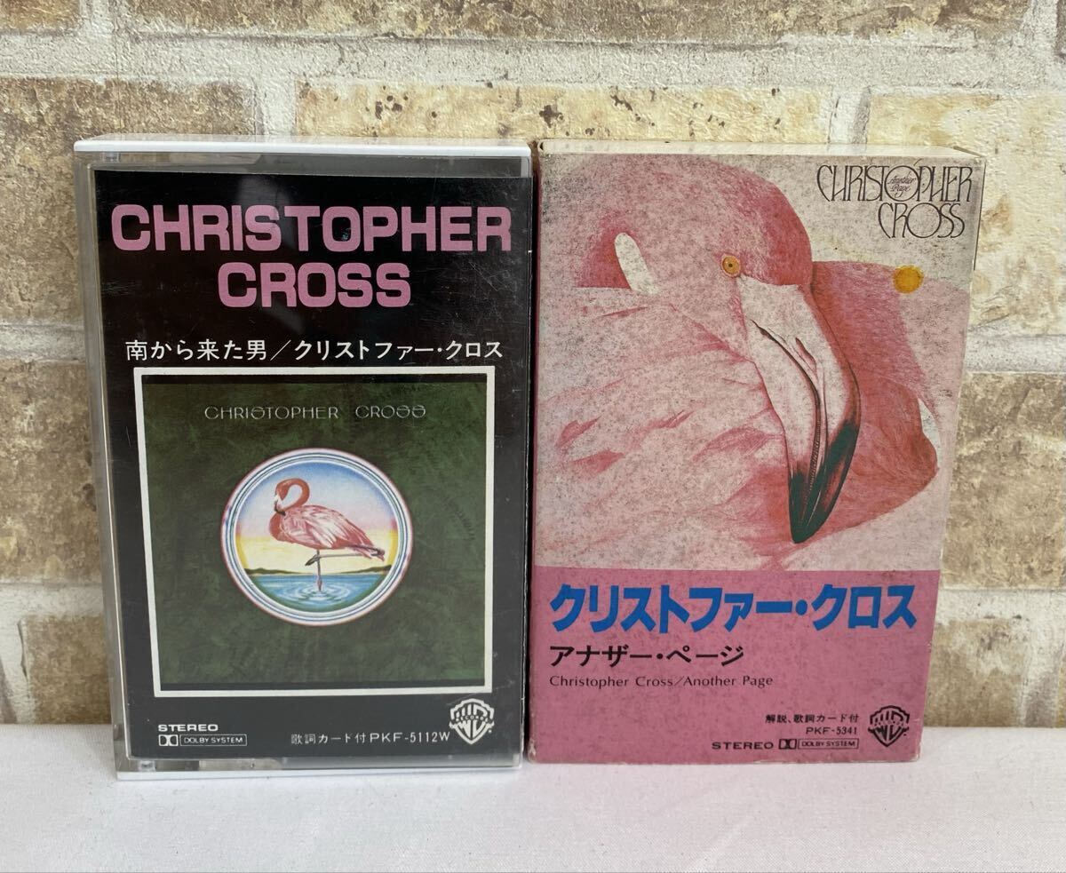 【美品】カセットテープ　2点 ／ Christopher Cross クリストファー クロス　南から来た男 ／ アナザー・ページ　※試聴確認済み