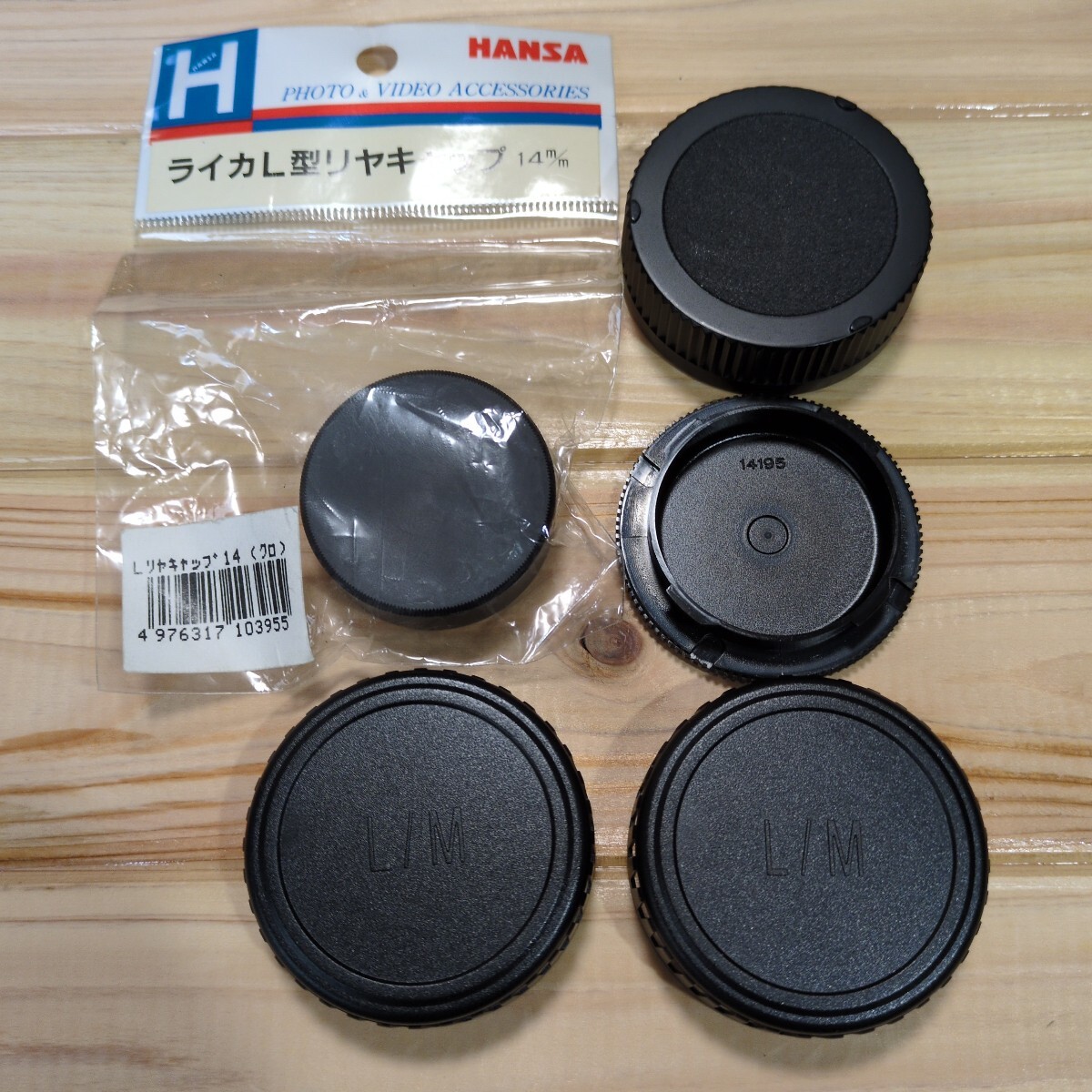 ライカ純正Ｍ用ボディキャップ14195 HANSA ライカL型リヤキャップ 14mm 汎用M型リアキャップ3枚のセット