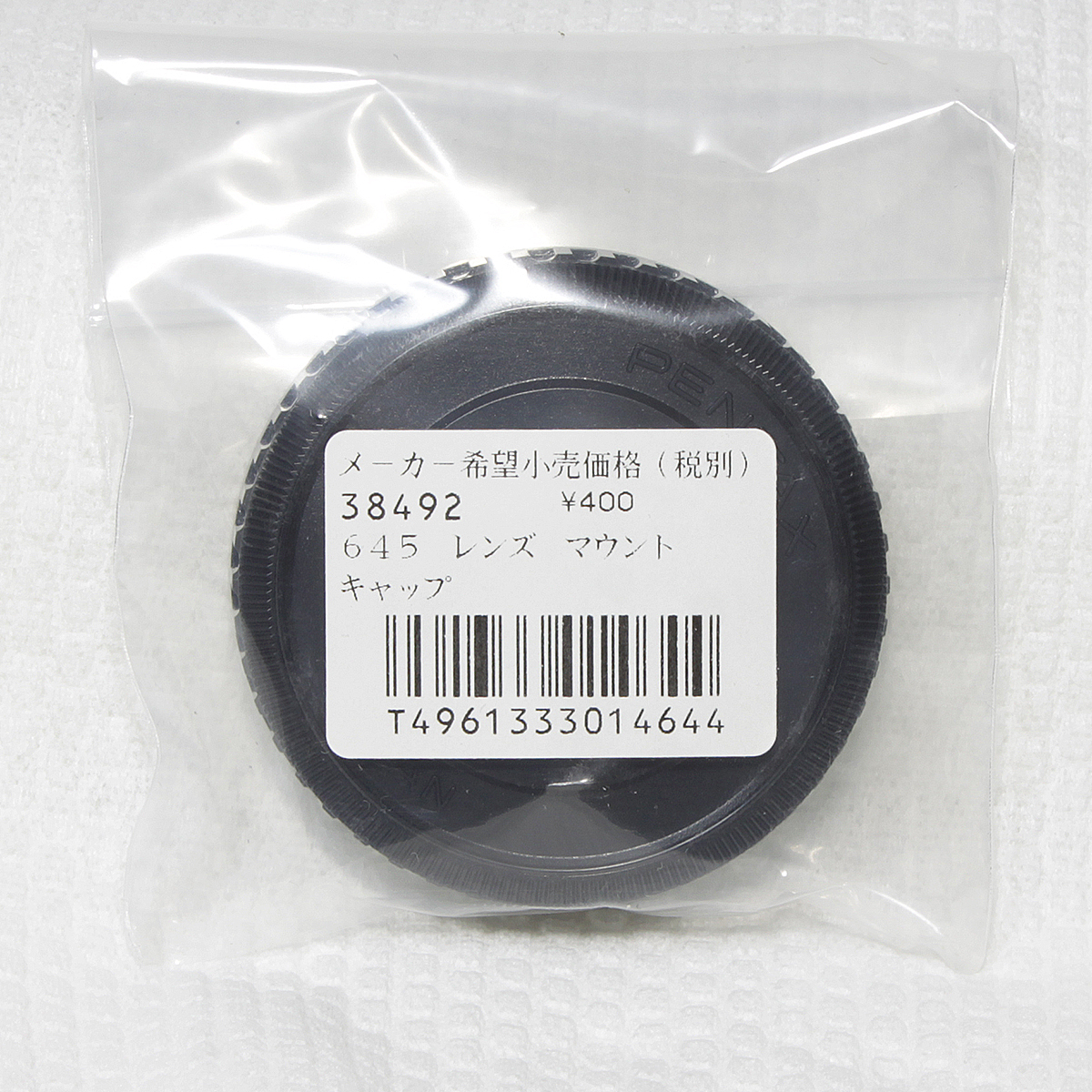 PENTAX 645 レンズマウントキャップ 新品