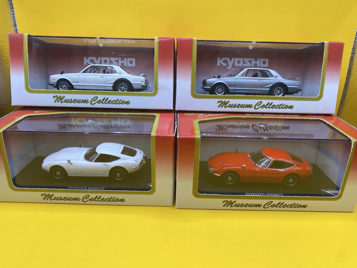 KYOSHO 京商 ミニカーまとめ 日産スカイライン 2000GT トヨタ2000GT シルバー ホワイト レッド 【1/43スケール】　　　　　　F04