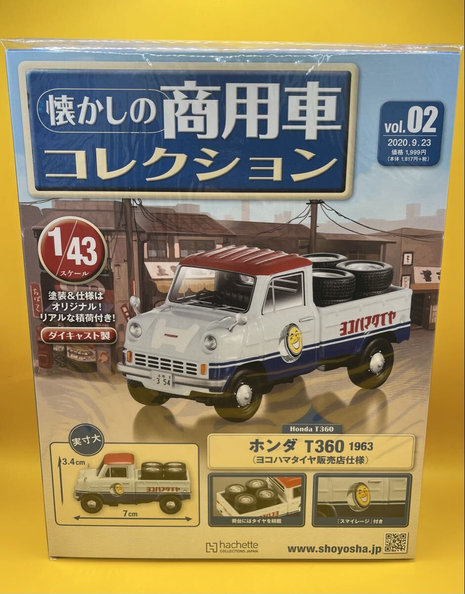 未開封 懐かしの商用車コレクション ホンダ T360 ヨコハマタイヤ販売店仕様 ダイキャスト製 スマイレージ 商用車
