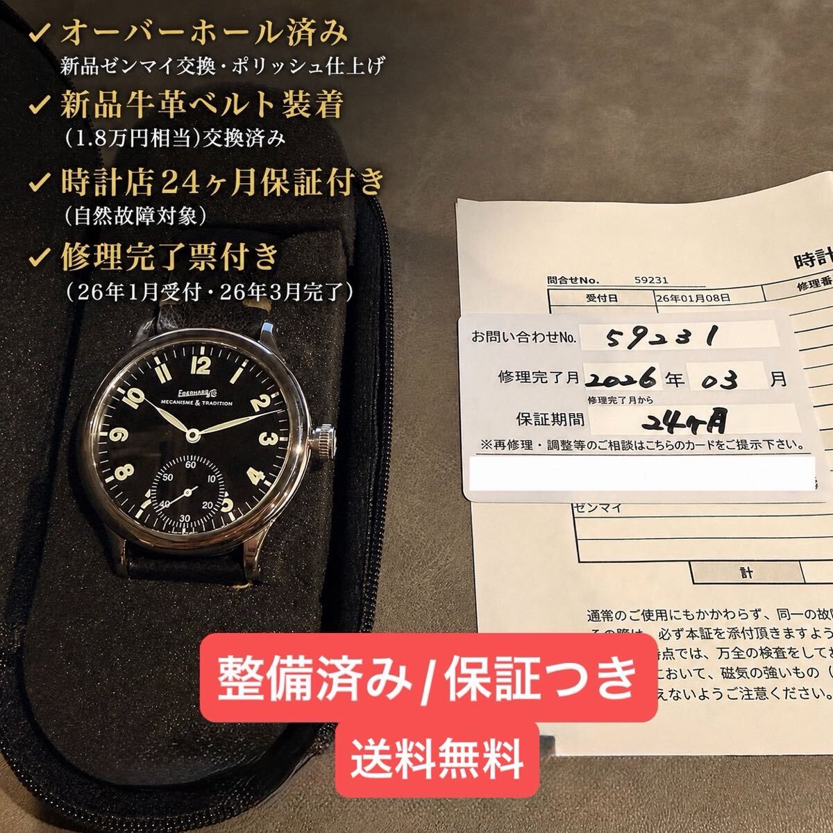 【OH済・保証つき・送料無料】新品ゼンマイEBERHARD&Co TRAVERSETOLO 21016VZ トラベルセトロ 手巻き スモセコ　24ヶ月保証付 エベラール
